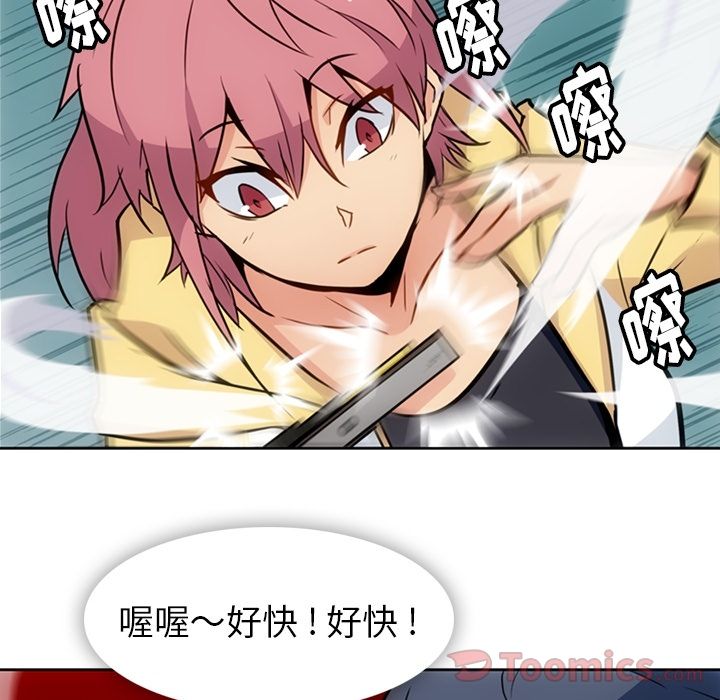 [Manhwa] Such a cute spy? Plot, big breasts#[97P]-14