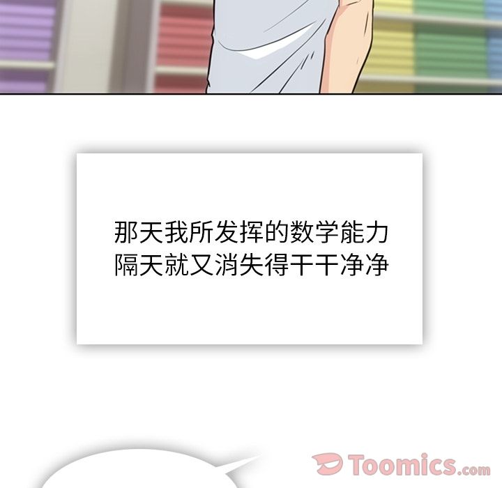 [Manhwa] Such a cute spy? Plot, big breasts#[97P]-23