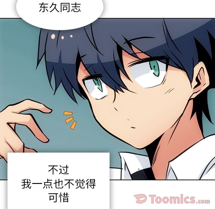 [Manhwa] Such a cute spy? Plot, big breasts#[97P]-24
