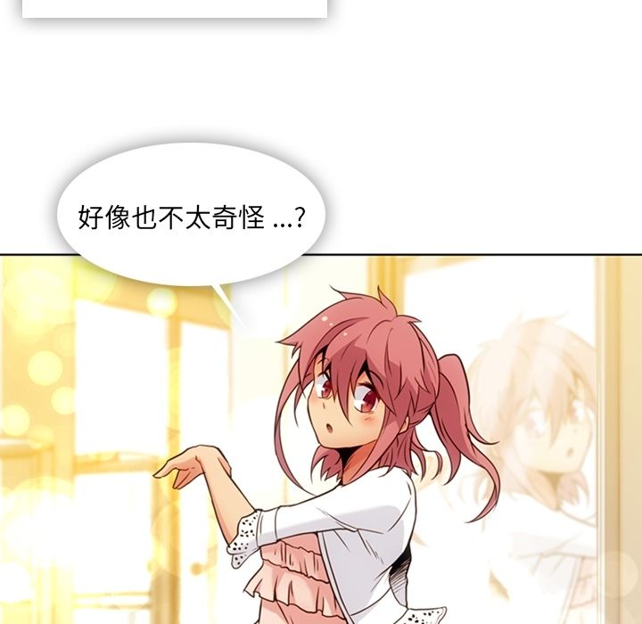 [Manhwa] Such a cute spy? Plot, big breasts#[97P]-25