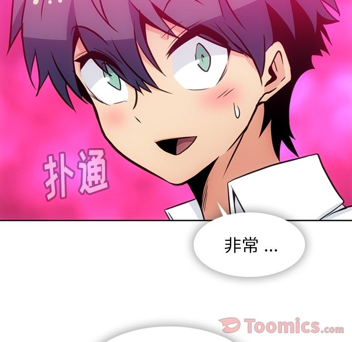 [Manhwa] Such a cute spy? Plot, big breasts#[97P]-28