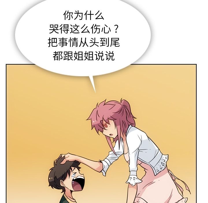 [Manhwa] Such a cute spy? Plot, big breasts#[97P]-40