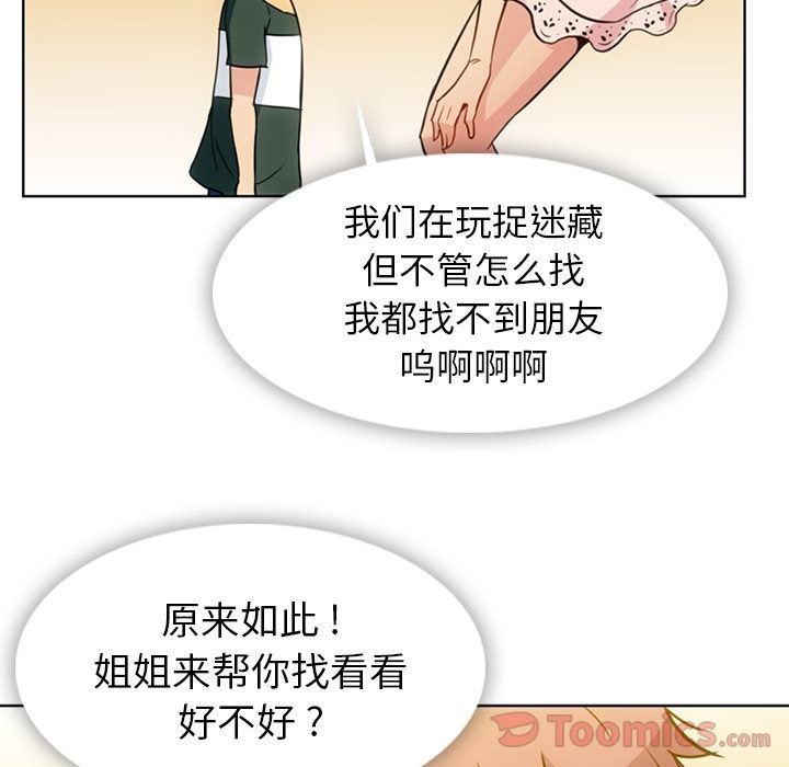 [Manhwa] Such a cute spy? Plot, big breasts#[97P]-41