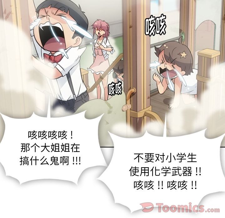 [Manhwa] Such a cute spy? Plot, big breasts#[97P]-49