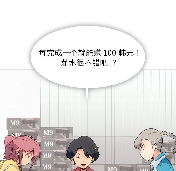 [Manhwa] Such a cute spy? Plot, big breasts#[97P]-5