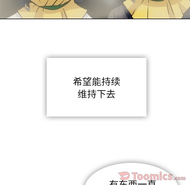 [Manhwa] Such a cute spy? Plot, big breasts#[97P]-54