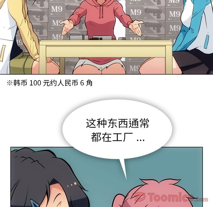 [Manhwa] Such a cute spy? Plot, big breasts#[97P]-6