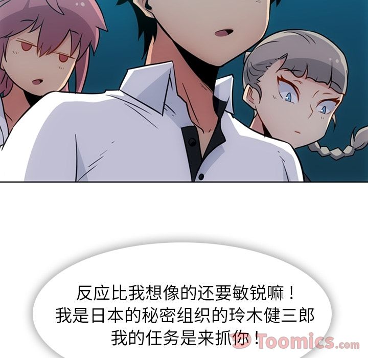 [Manhwa] Such a cute spy? Plot, big breasts#[97P]-66