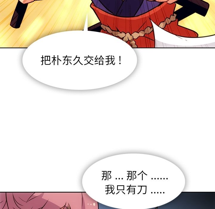 [Manhwa] Such a cute spy? Plot, big breasts#[97P]-68