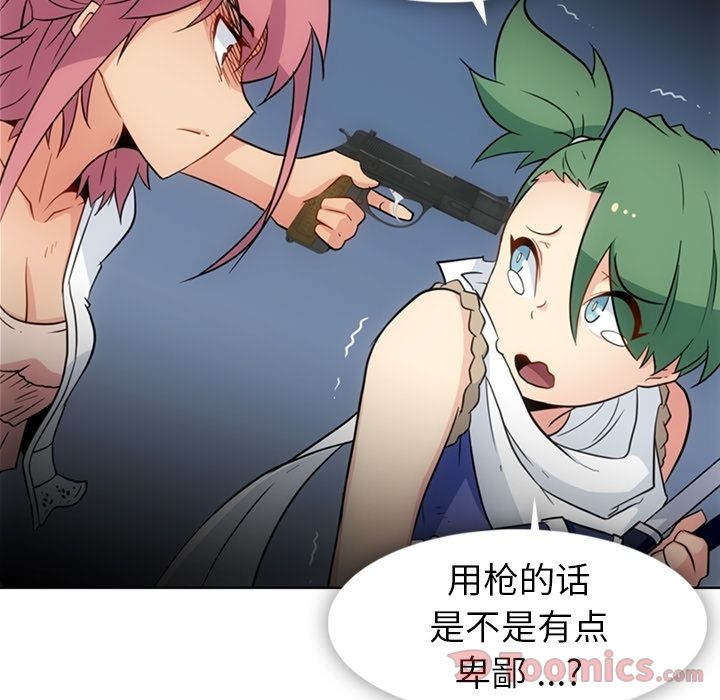 [Manhwa] Such a cute spy? Plot, big breasts#[97P]-69