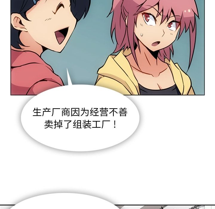 [Manhwa] Such a cute spy? Plot, big breasts#[97P]-7