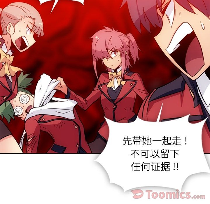 [Manhwa] Such a cute spy? Plot, big breasts#[97P]-84