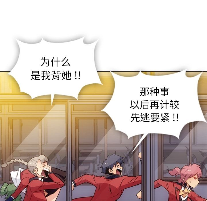 [Manhwa] Such a cute spy? Plot, big breasts#[97P]-85