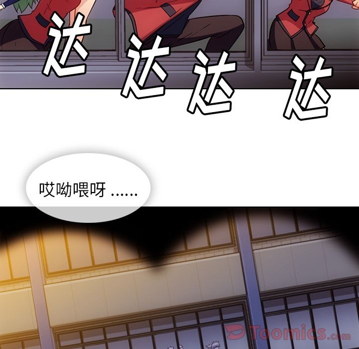 [Manhwa] Such a cute spy? Plot, big breasts#[97P]-86