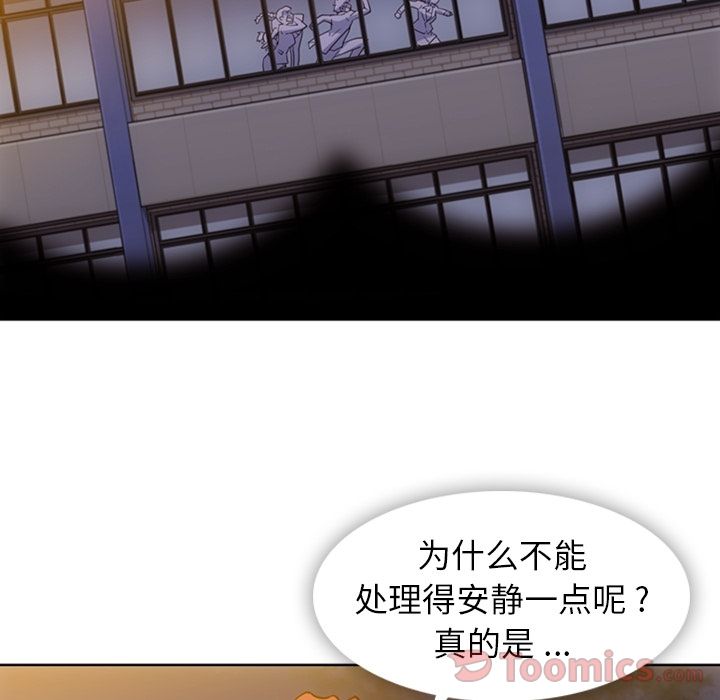 [Manhwa] Such a cute spy? Plot, big breasts#[97P]-87