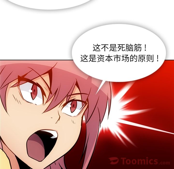 [Manhwa] Such a cute spy? Plot, big breasts#[97P]-9