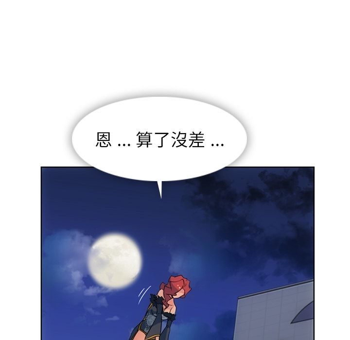 [Manhwa] Such a cute spy? Plot, big breasts#[97P]-90