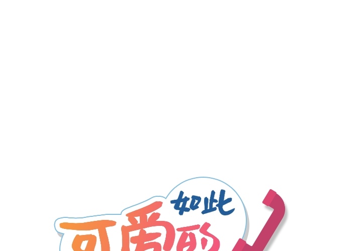 [Manhwa] Such a cute spy? Plot, big breasts#[142P]-1