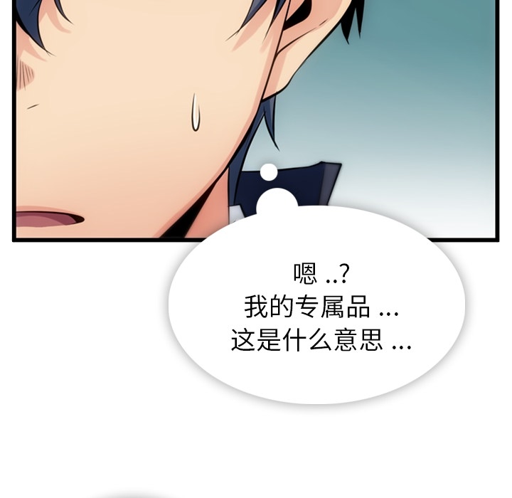 [Manhwa] Such a cute spy? Plot, big breasts#[142P]-100