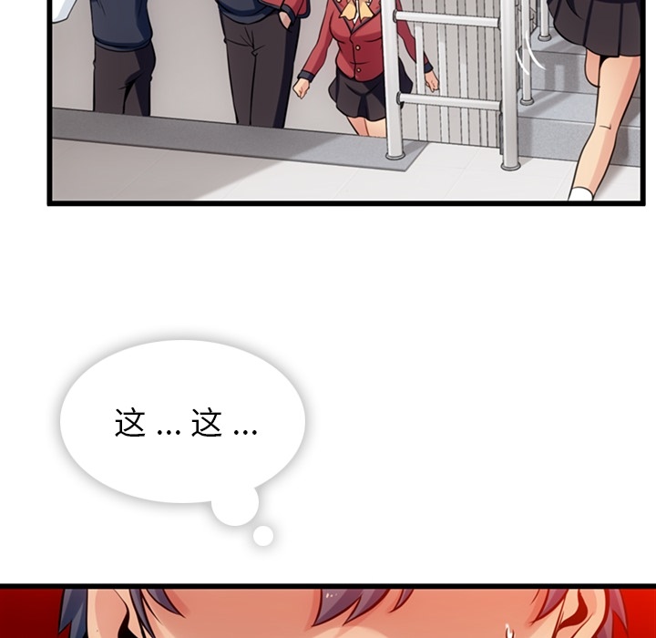 [Manhwa] Such a cute spy? Plot, big breasts#[142P]-103