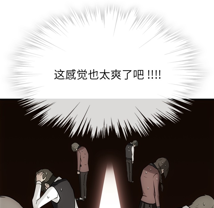 [Manhwa] Such a cute spy? Plot, big breasts#[142P]-105