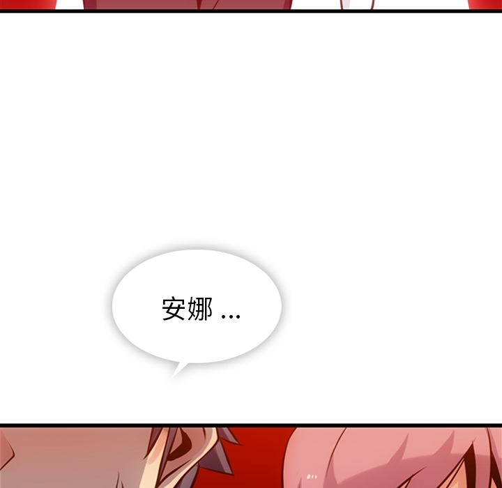 [Manhwa] Such a cute spy? Plot, big breasts#[142P]-108