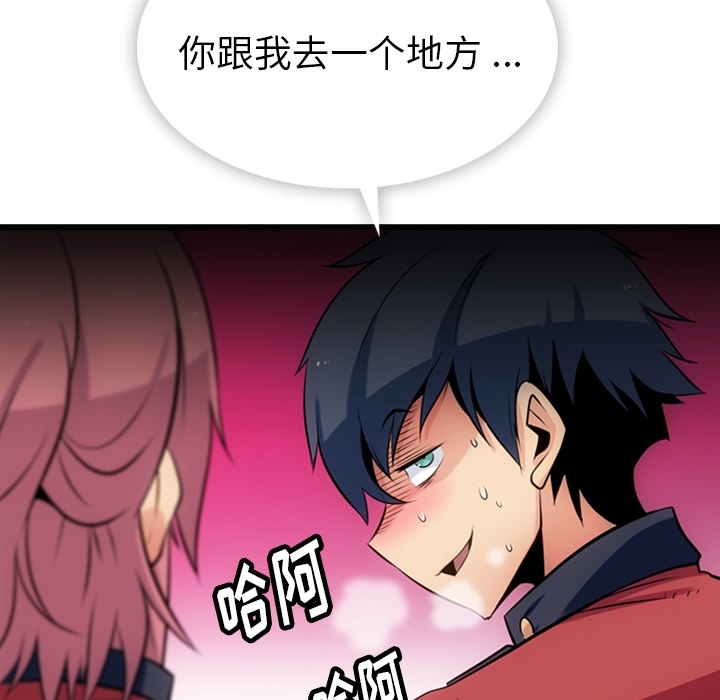 [Manhwa] Such a cute spy? Plot, big breasts#[142P]-110