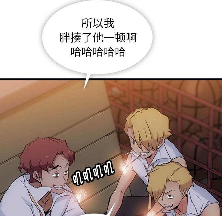 [Manhwa] Such a cute spy? Plot, big breasts#[142P]-114