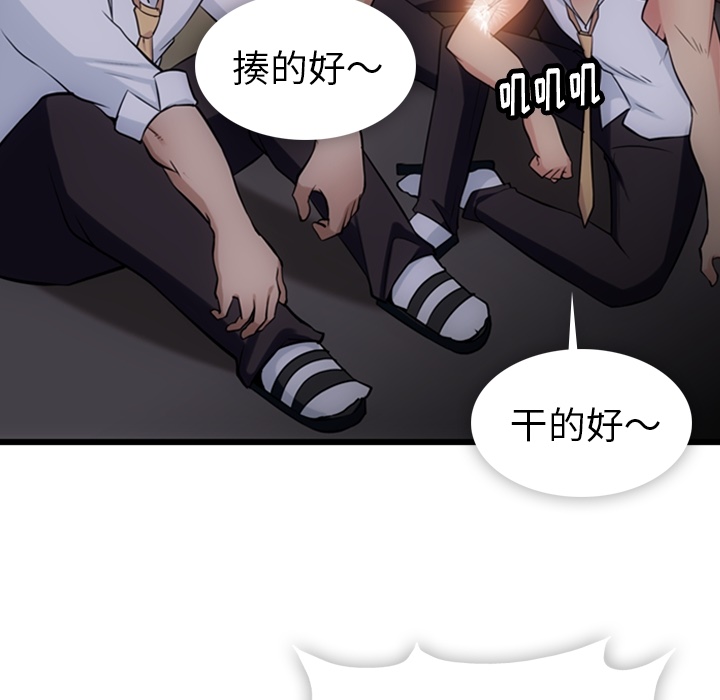 [Manhwa] Such a cute spy? Plot, big breasts#[142P]-115