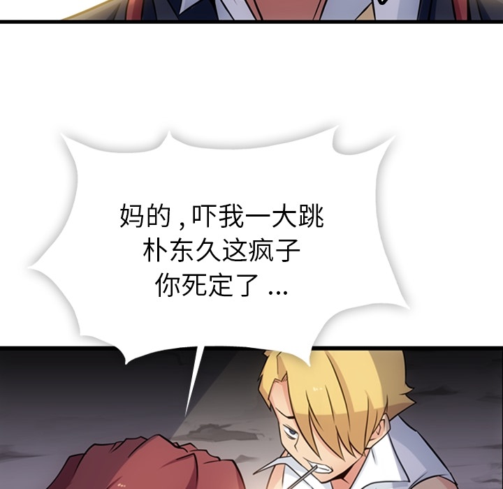 [Manhwa] Such a cute spy? Plot, big breasts#[142P]-121