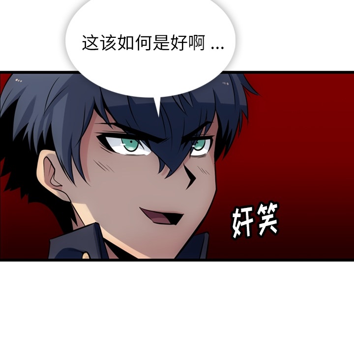 [Manhwa] Such a cute spy? Plot, big breasts#[142P]-123