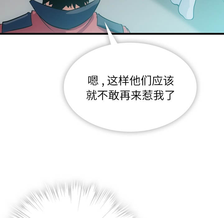 [Manhwa] Such a cute spy? Plot, big breasts#[142P]-132