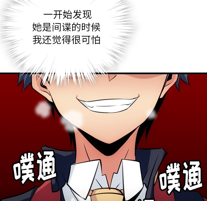 [Manhwa] Such a cute spy? Plot, big breasts#[142P]-133