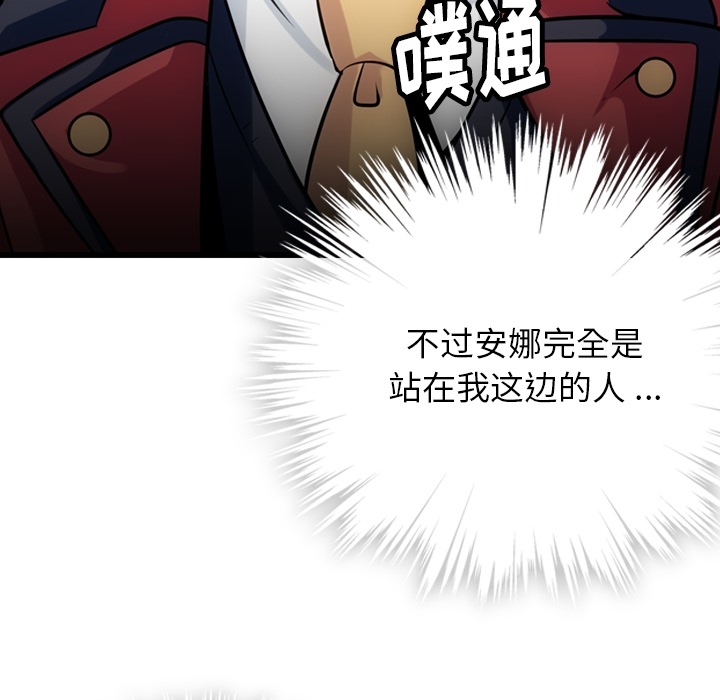 [Manhwa] Such a cute spy? Plot, big breasts#[142P]-134