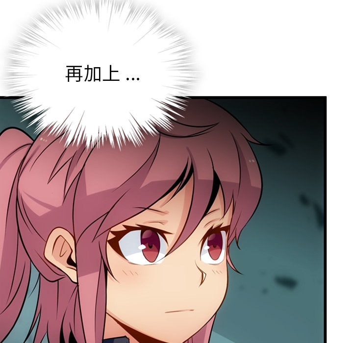 [Manhwa] Such a cute spy? Plot, big breasts#[142P]-135