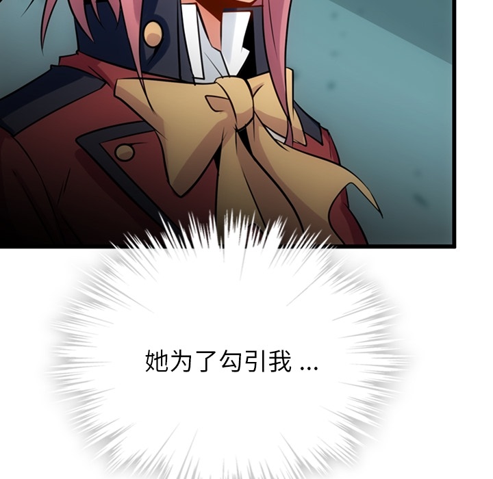 [Manhwa] Such a cute spy? Plot, big breasts#[142P]-136