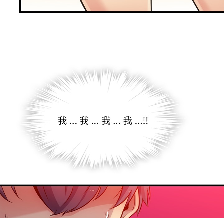 [Manhwa] Such a cute spy? Plot, big breasts#[142P]-138