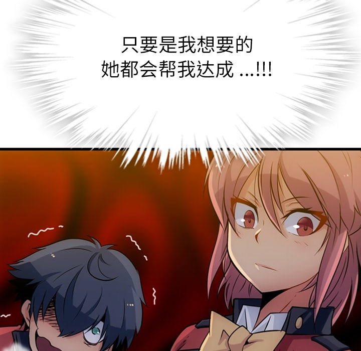 [Manhwa] Such a cute spy? Plot, big breasts#[142P]-140