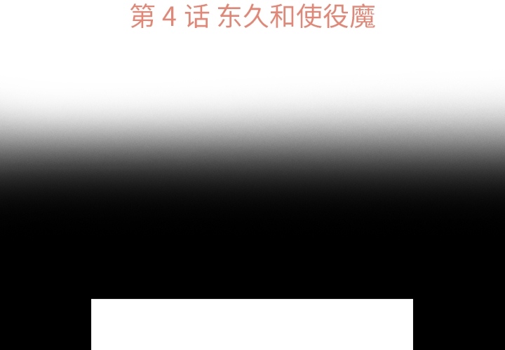 [Manhwa] Such a cute spy? Plot, big breasts#[142P]-3