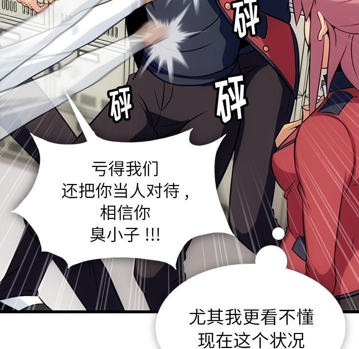 [Manhwa] Such a cute spy? Plot, big breasts#[142P]-40