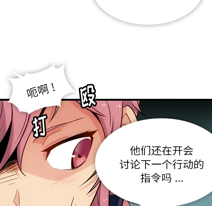 [Manhwa] Such a cute spy? Plot, big breasts#[142P]-41