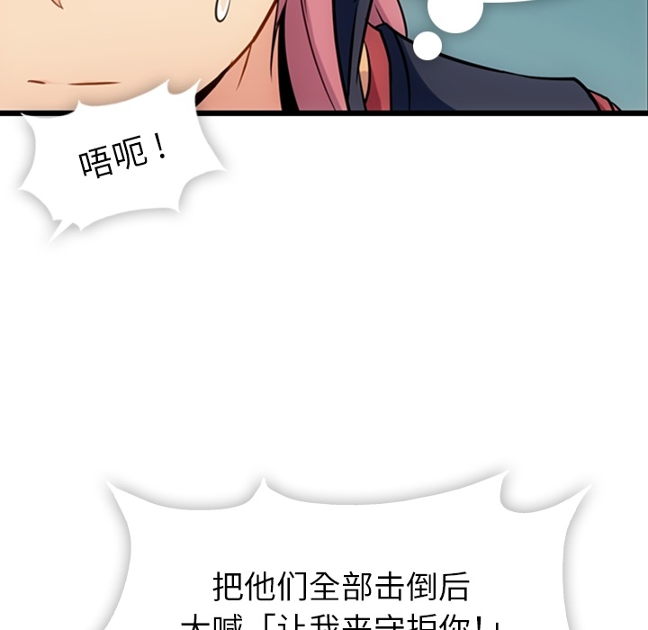 [Manhwa] Such a cute spy? Plot, big breasts#[142P]-42