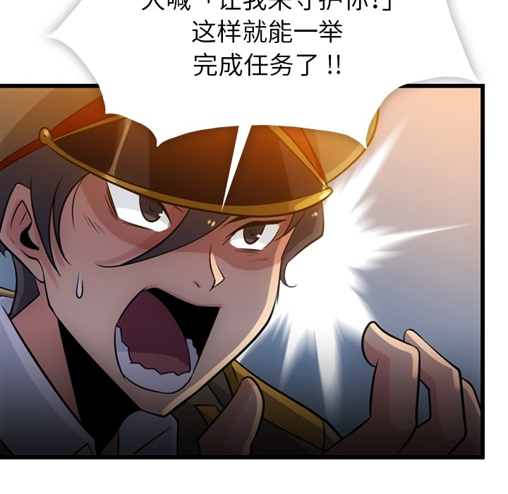 [Manhwa] Such a cute spy? Plot, big breasts#[142P]-43