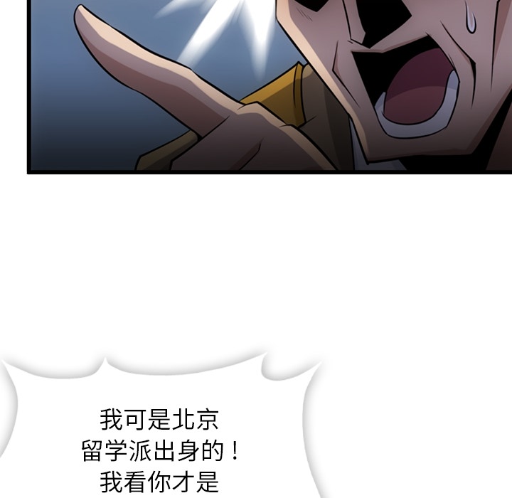 [Manhwa] Such a cute spy? Plot, big breasts#[142P]-45