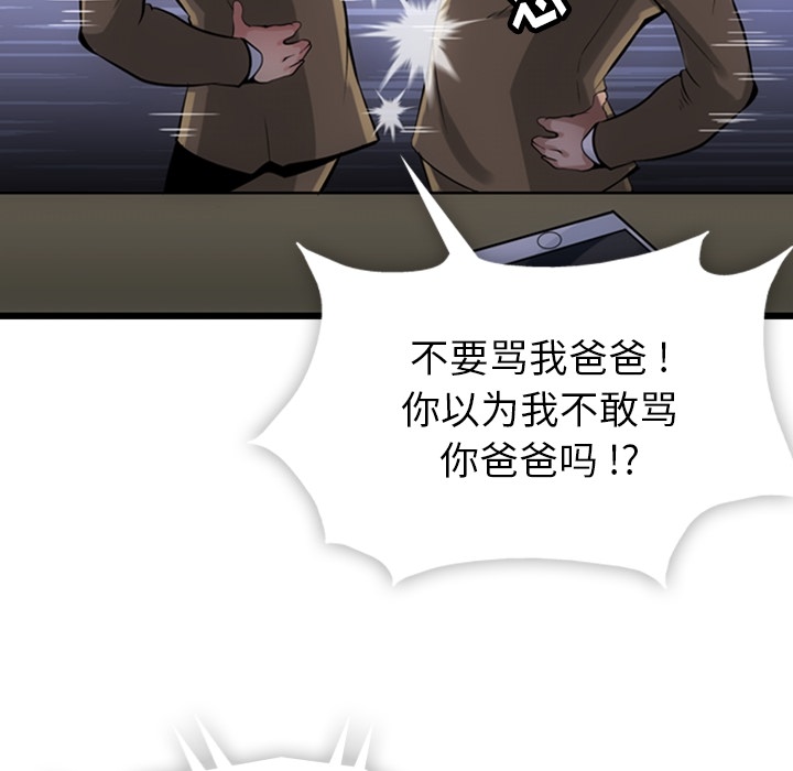 [Manhwa] Such a cute spy? Plot, big breasts#[142P]-47