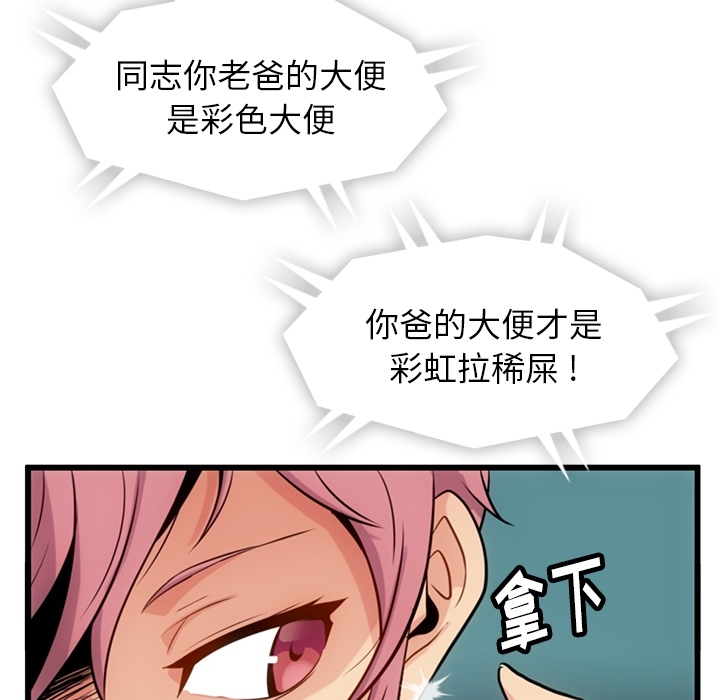 [Manhwa] Such a cute spy? Plot, big breasts#[142P]-48