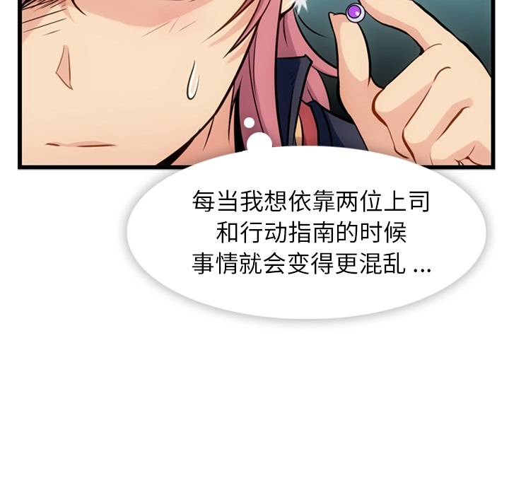 [Manhwa] Such a cute spy? Plot, big breasts#[142P]-49