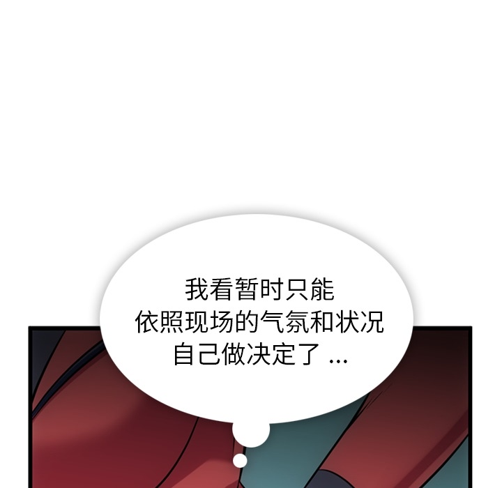 [Manhwa] Such a cute spy? Plot, big breasts#[142P]-50