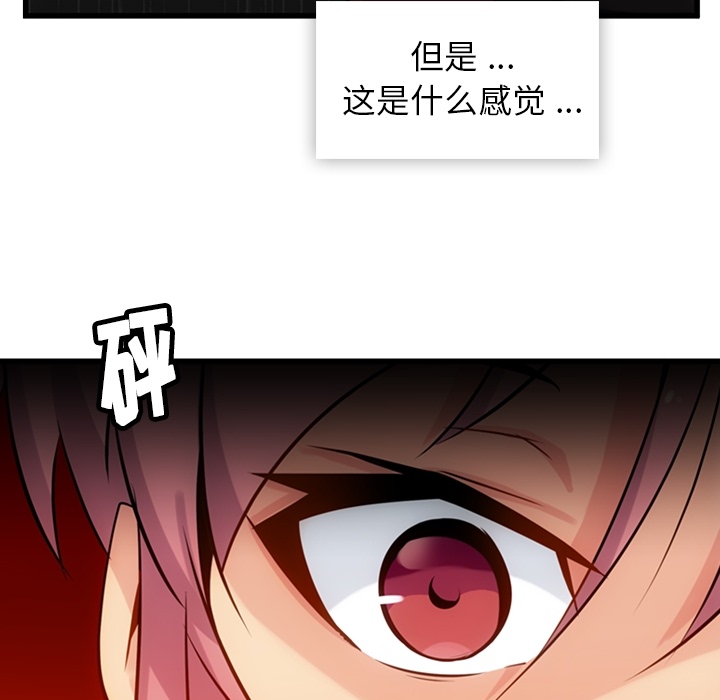 [Manhwa] Such a cute spy? Plot, big breasts#[142P]-54