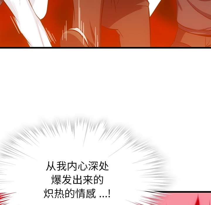 [Manhwa] Such a cute spy? Plot, big breasts#[142P]-57
